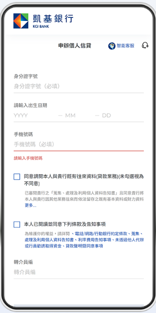 線上申請