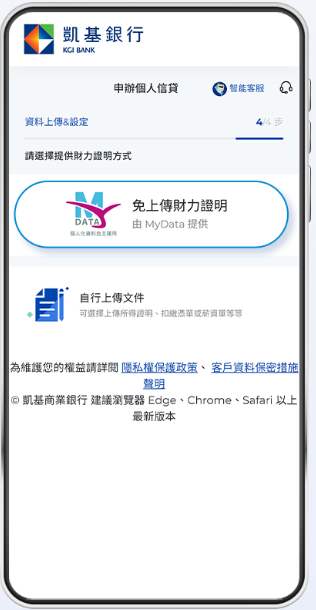 資料上傳