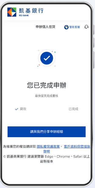 完成申辦