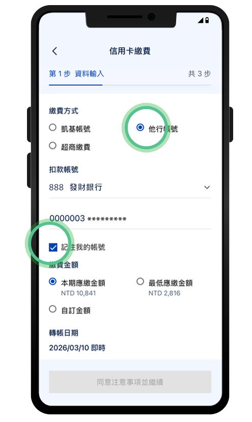 步驟示意圖