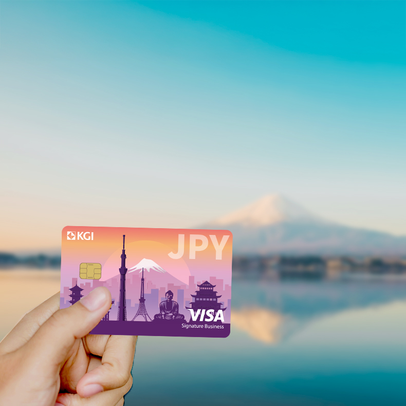 日本旅遊信用卡