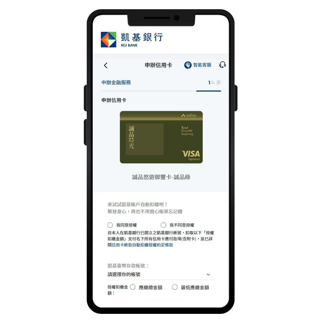 辦卡同時就能設定 凱基銀行帳戶自扣 再享最高加碼2%