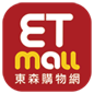 ETmall東森購物網