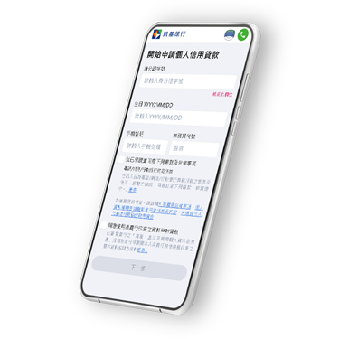 線上簡單申辦三步驟