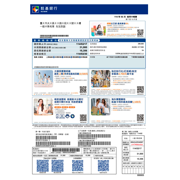 申辦好處E籮筐