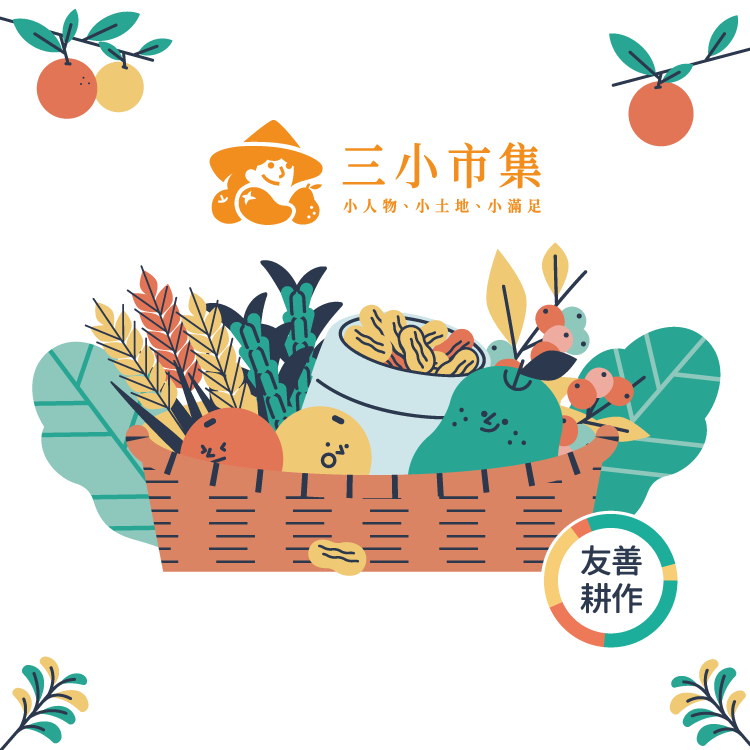 認識三小市集