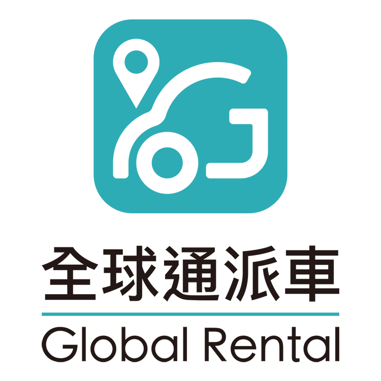 訂購全球通國際機場接送享刷卡優惠價800元起