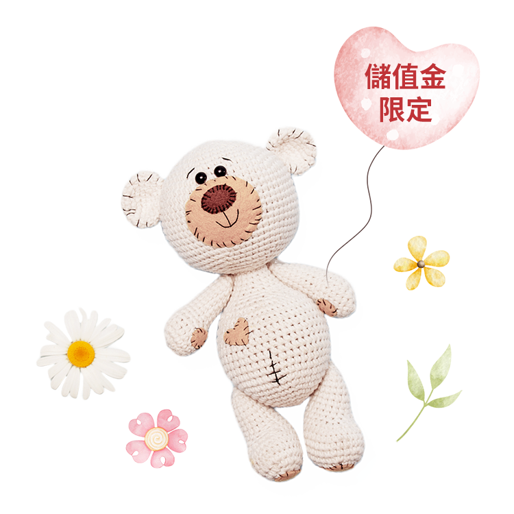 健康金儲值禮