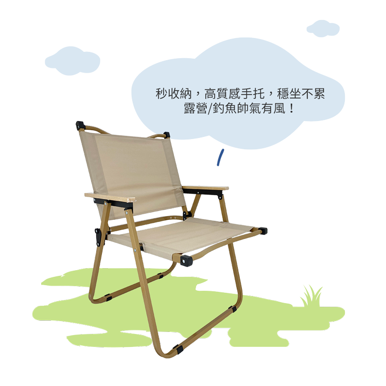 8氣入座禮｜滿額贈露營折疊克米特椅