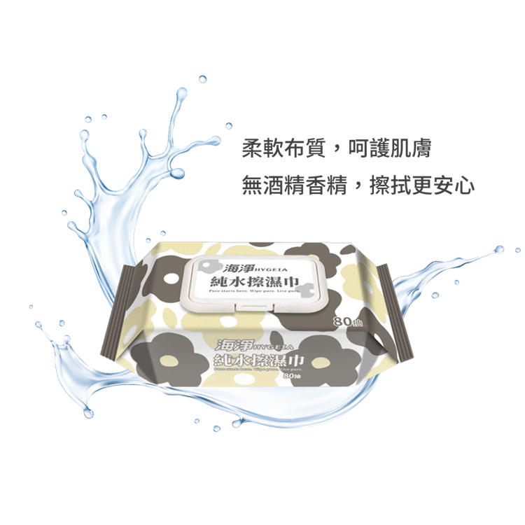 拾在好抽禮｜滿額贈純水擦濕巾