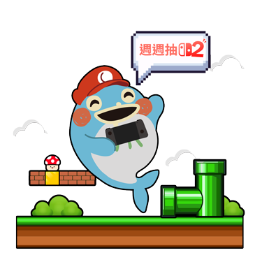 活動辦法