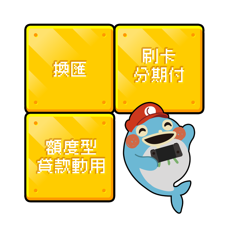 舉例