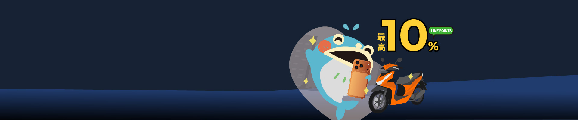 額度型貸款分期購物享回饋